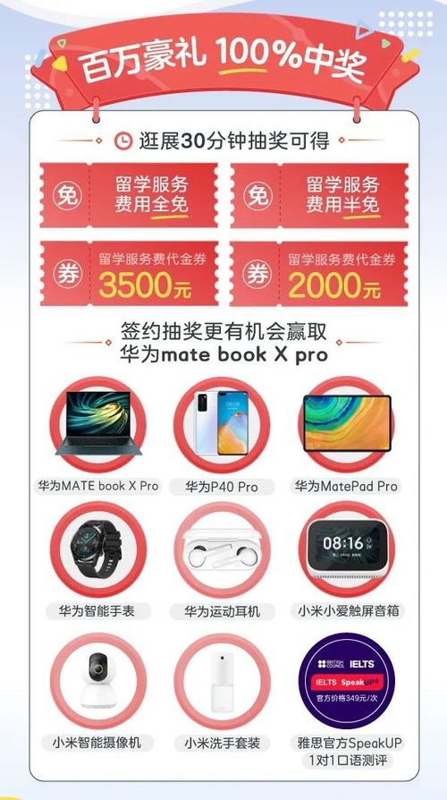 第三屆啟德線上國際教育展來襲 寰亞留學(xué)助力準(zhǔn)留學(xué)生逆風(fēng)翻盤