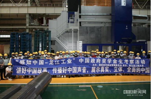感知中國(guó)工業(yè)脈搏 二十國(guó)留學(xué)生走進(jìn)黑龍江工業(yè) 寰亞留學(xué)紀(jì)實(shí)