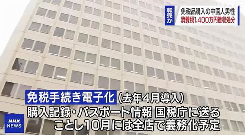 重要提醒 中國留學(xué)生購買大量免稅商品需謹(jǐn)慎，寰亞留學(xué)提醒你關(guān)注最新海關(guān)政策